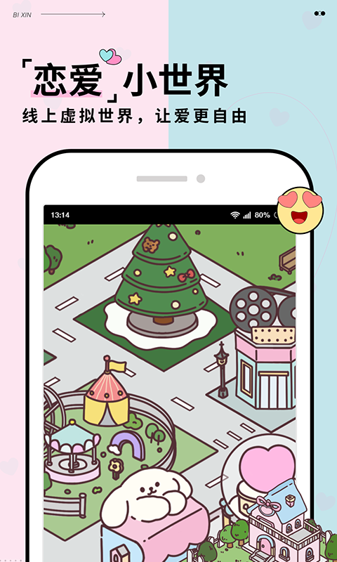 彼心(3)