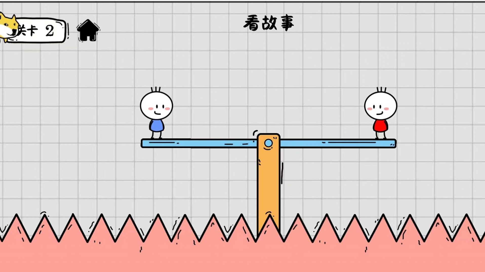 到底谁先死(3)