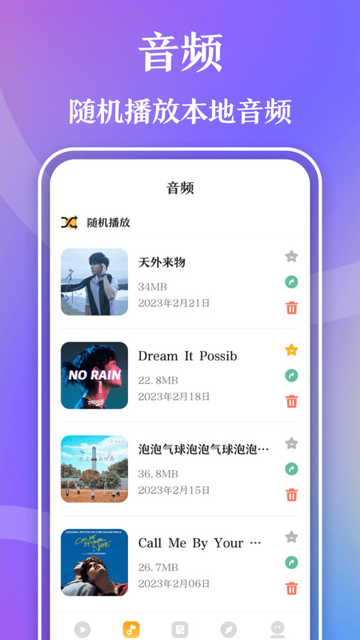 视频播放器Player(3)