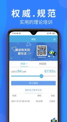 车学堂(1)