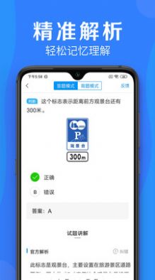 车学堂(4)