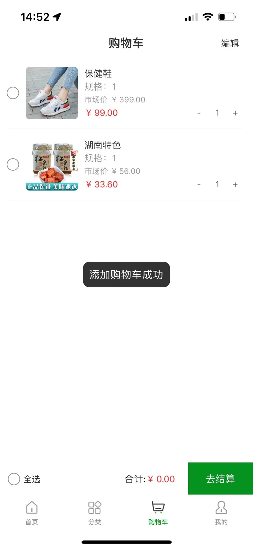 汇精易购(2)