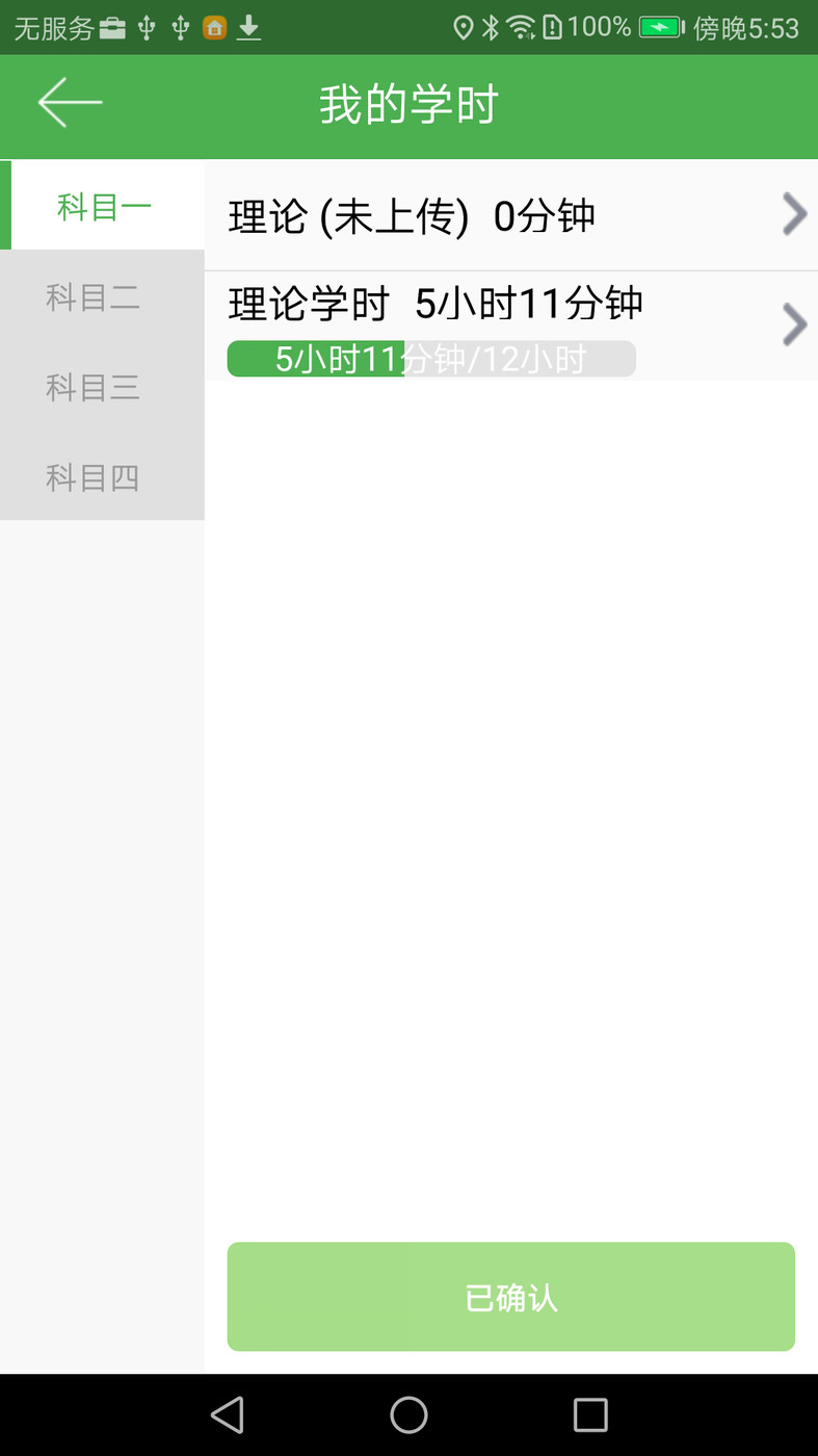 优易学车(1)