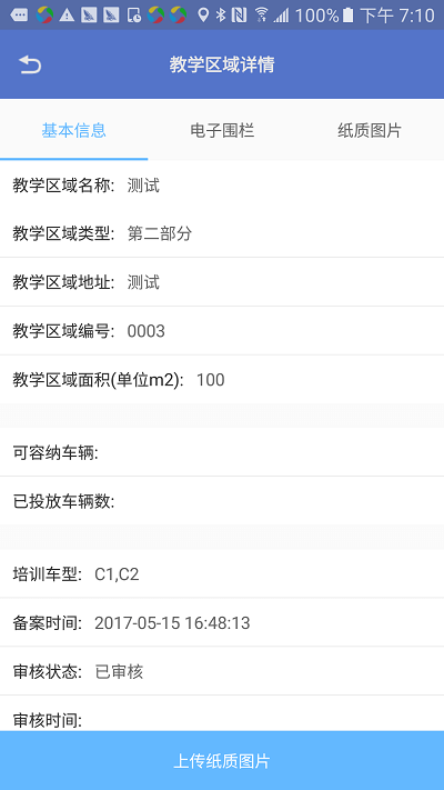 优易学车驾校版(1)