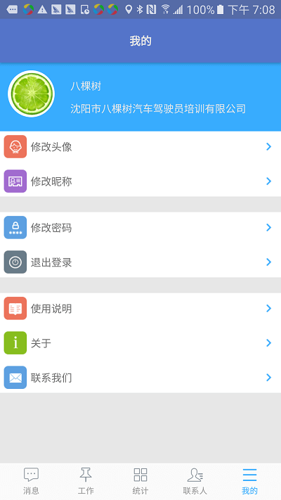 优易学车驾校版(3)