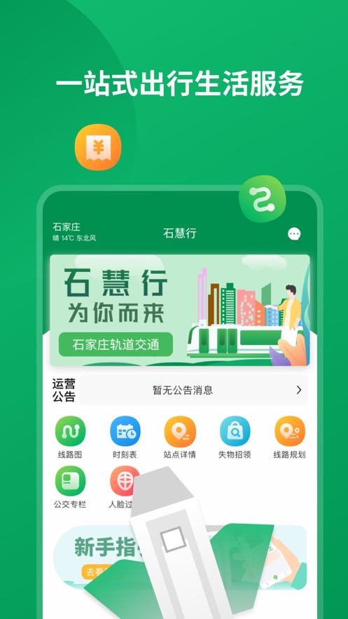 石慧行(3)