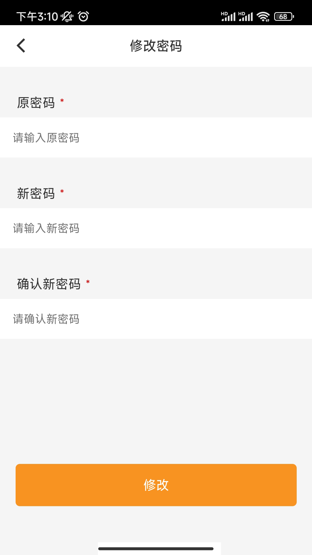 云车服商户(3)