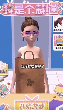 我要当裁缝(2)