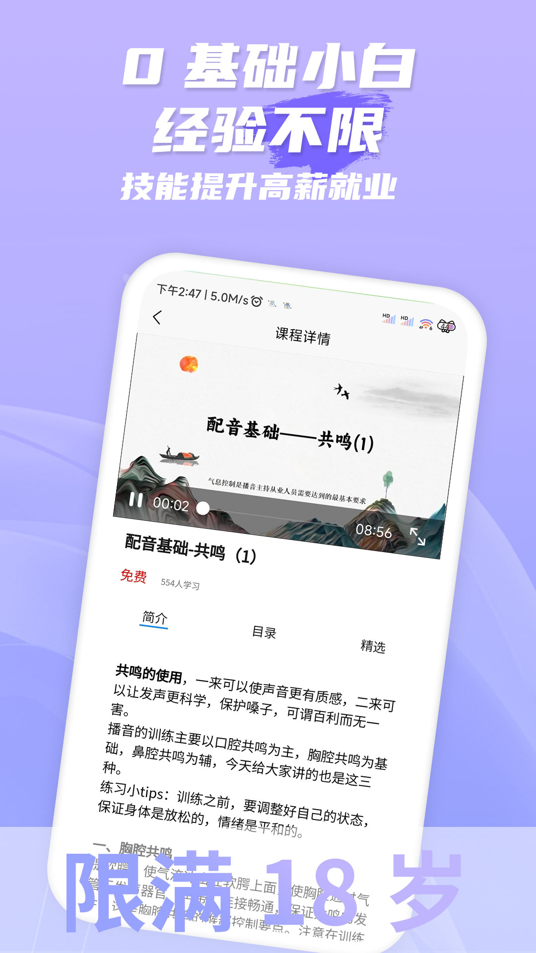 爱学配音兼职(3)