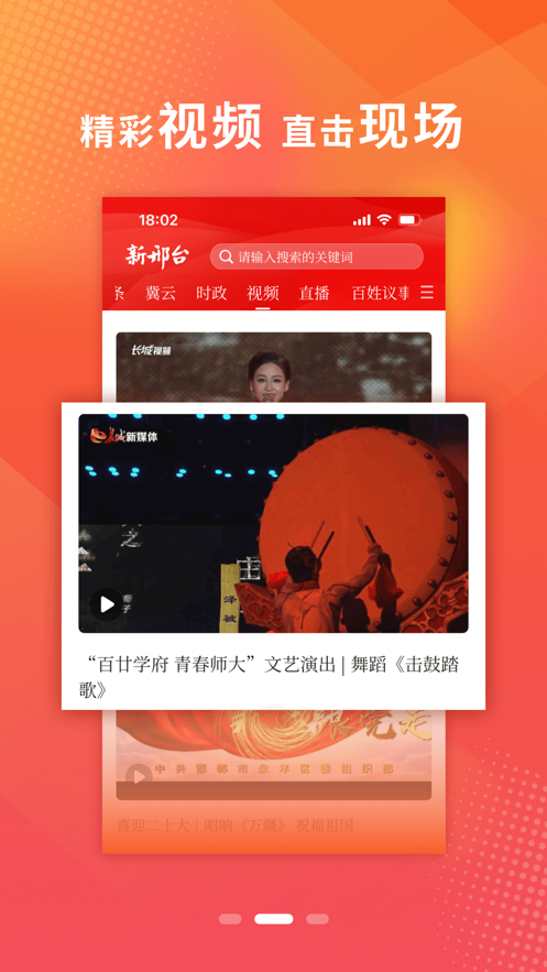 新邢台(2)