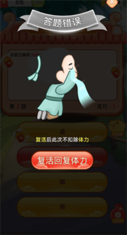 成语藏宝阁(2)