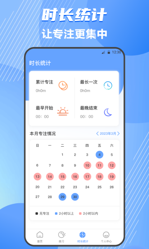 普通话测评(3)