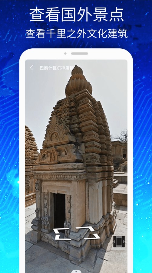 3D高清街景世界地图(3)