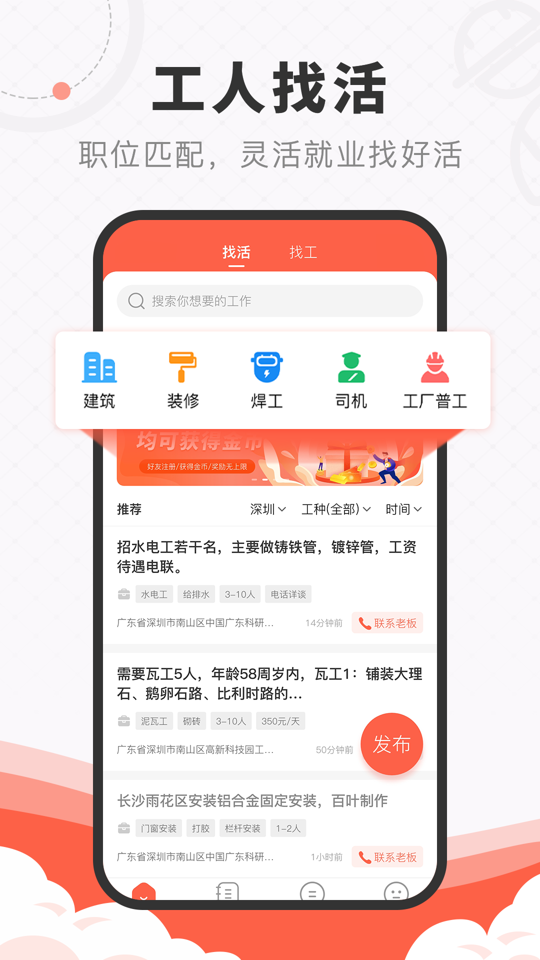 工宝宝(1)