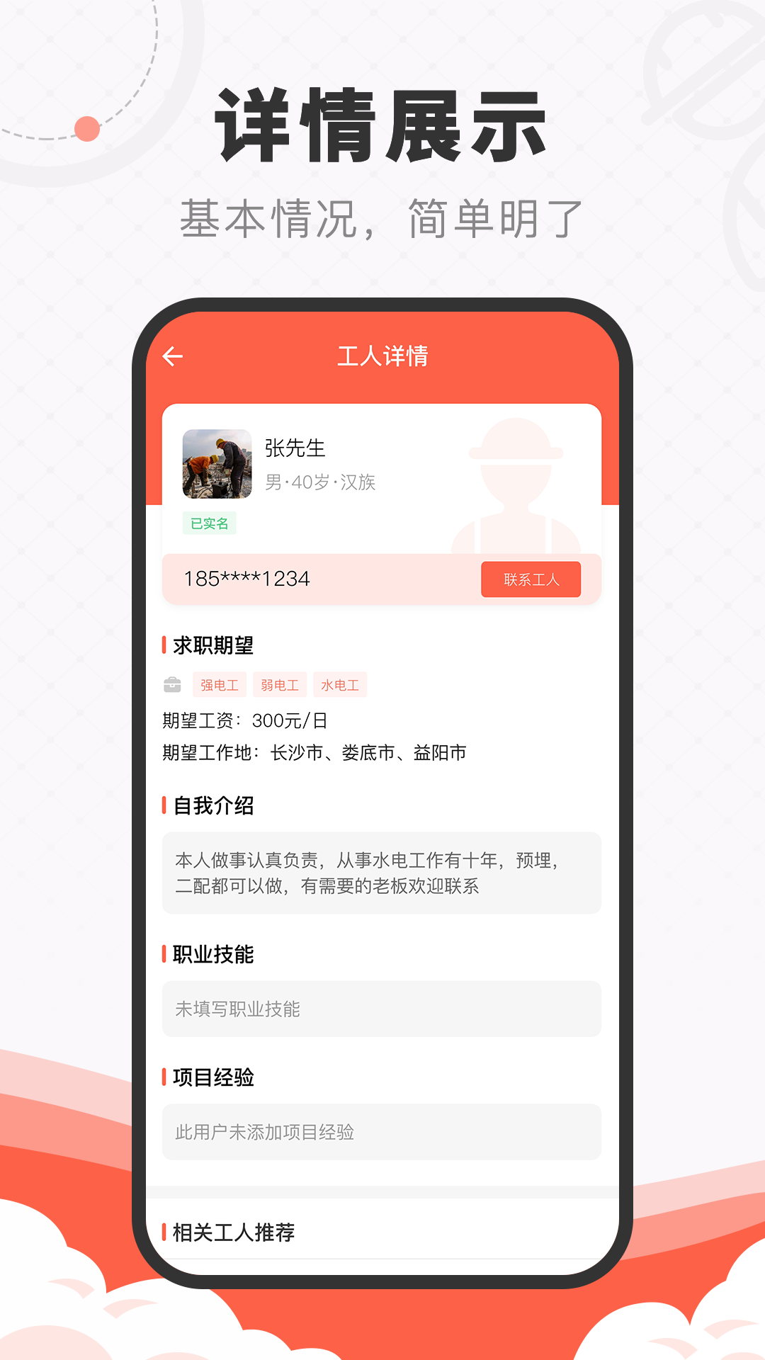 工宝宝(4)