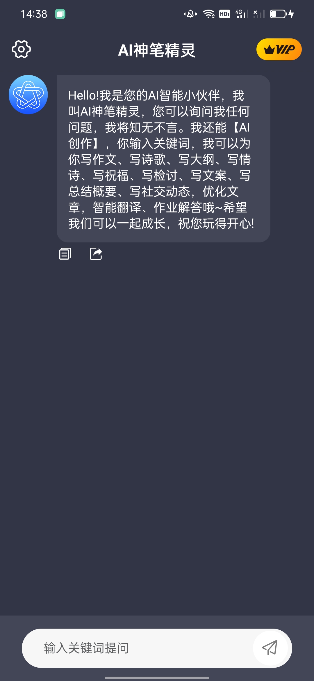 AI神笔精灵(3)