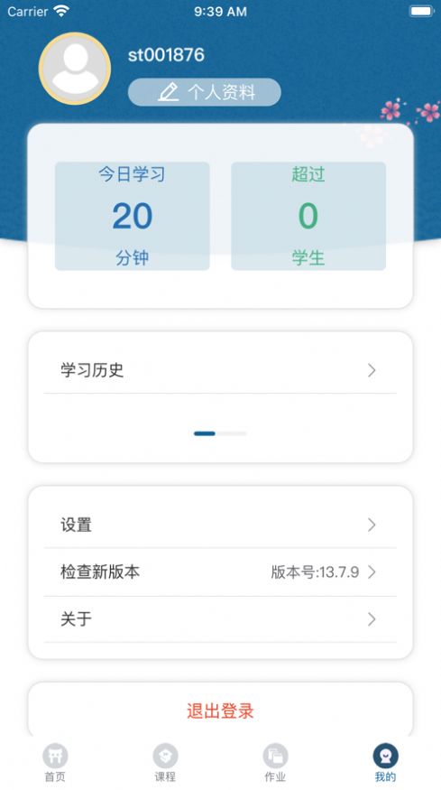 慧学日语(2)