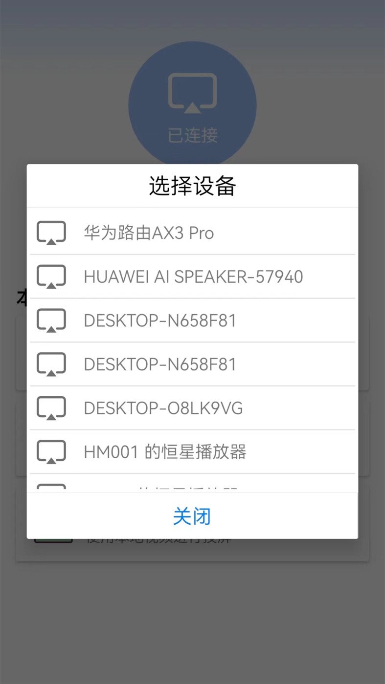 万能WIFI连(3)