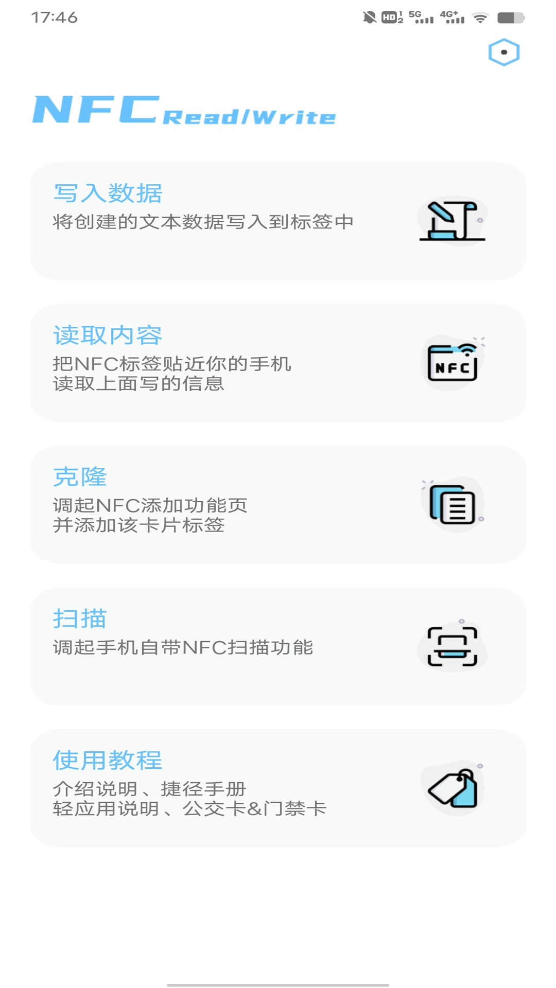 NFC交通卡(1)