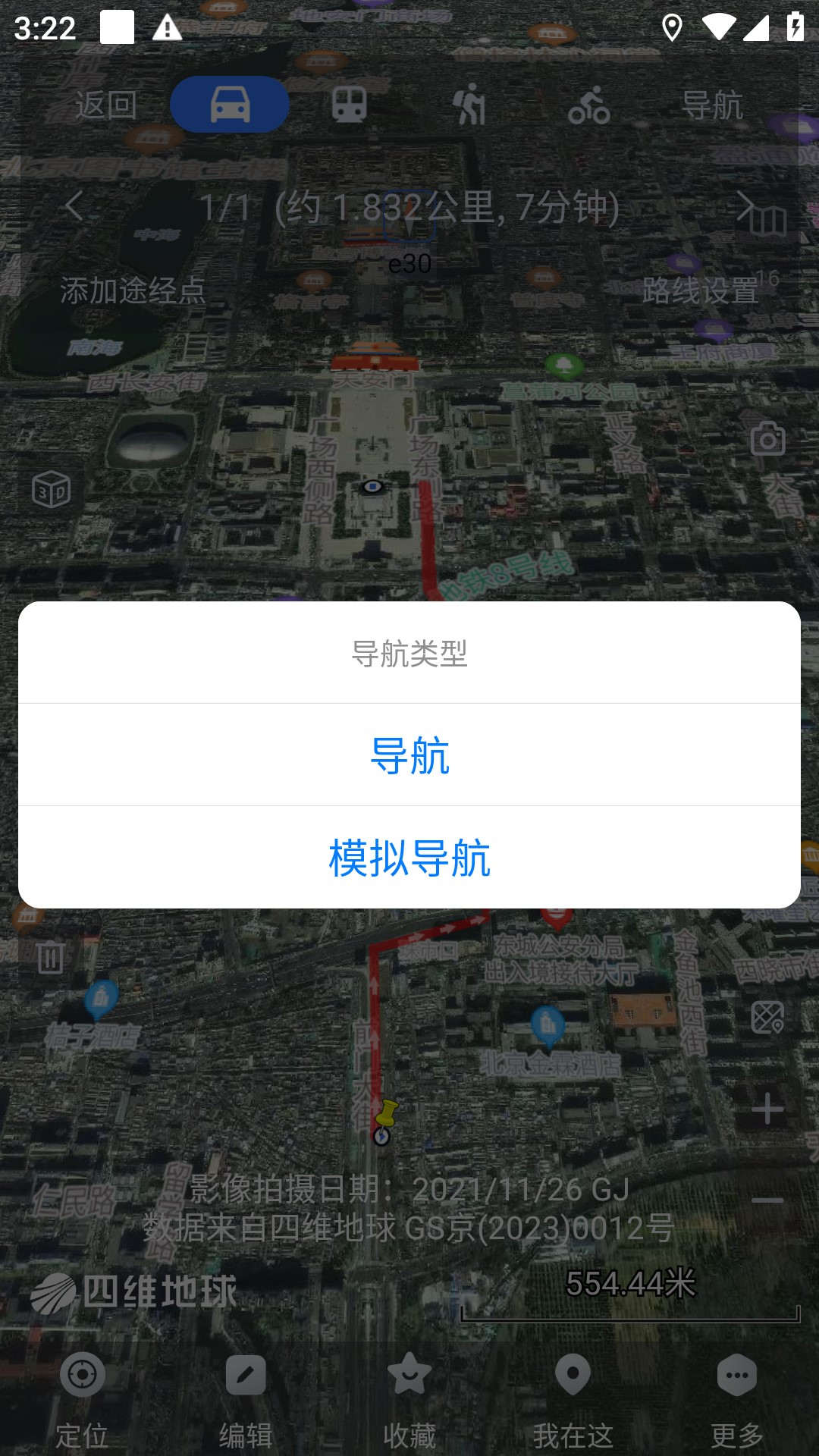 奥维互动地图(3)