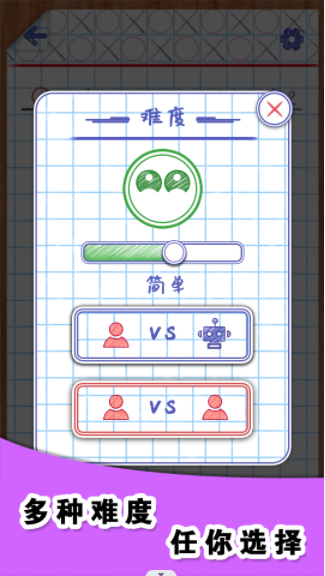 你画圈我画叉(3)