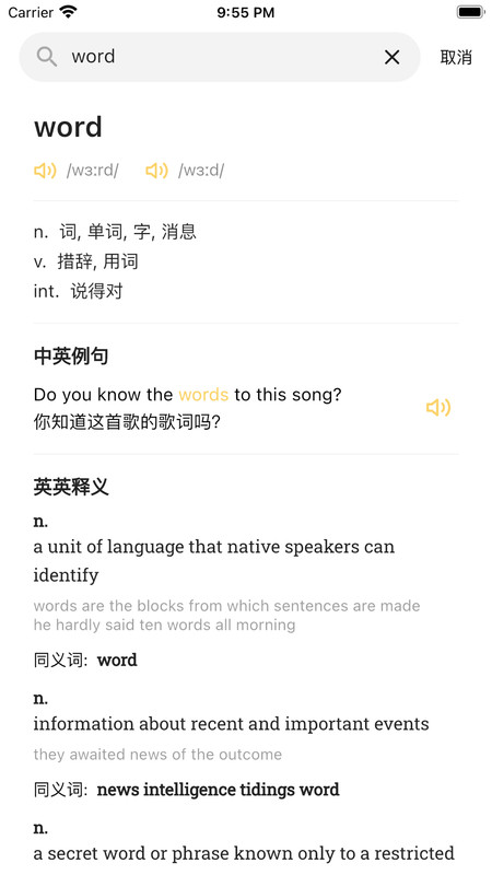 雪饼英语(3)