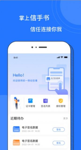 掌上信手书(3)