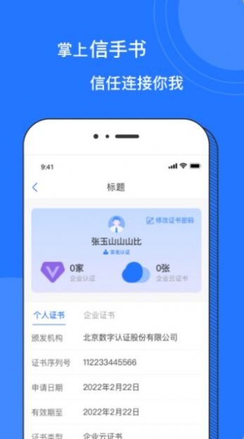 掌上信手书(2)