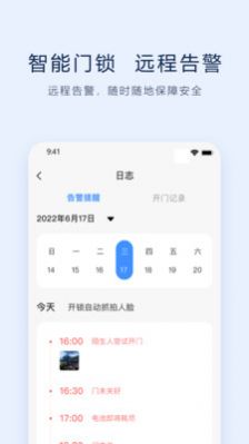 VLink智能生活(3)