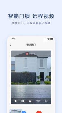 VLink智能生活(4)
