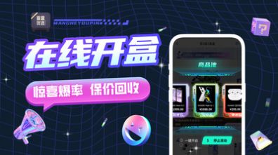 盲盒优选(1)