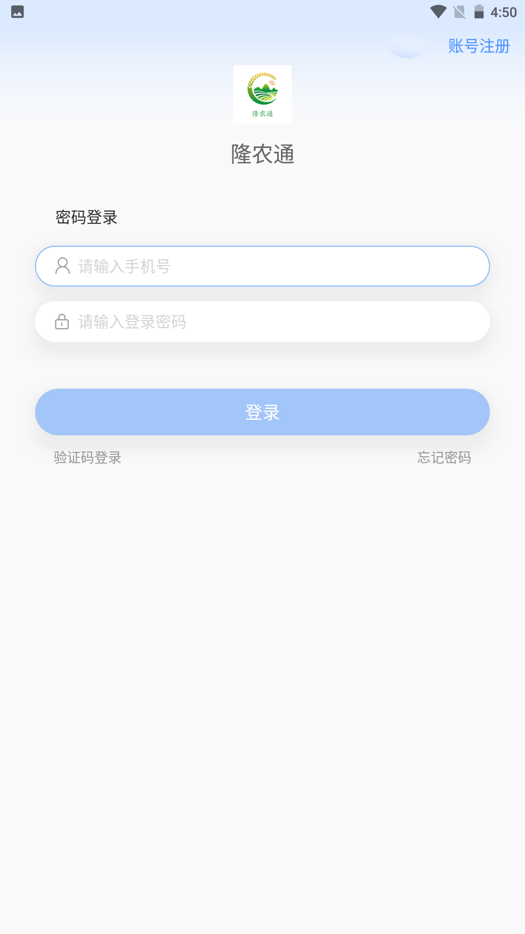 隆农通(2)