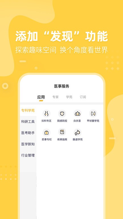 医事服务(1)