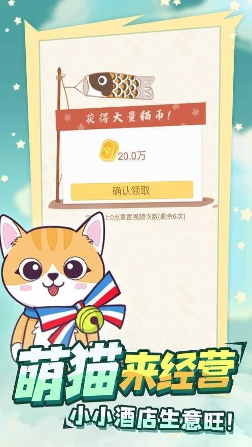 萌萌喵物语(1)