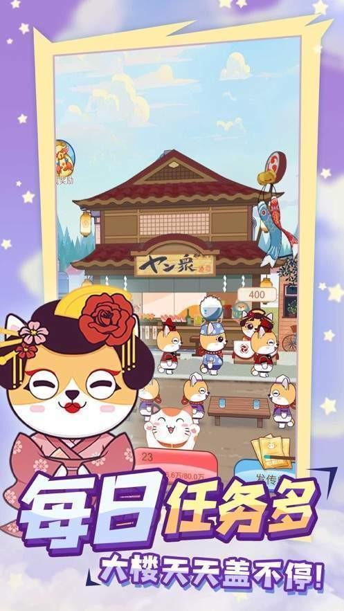 萌萌喵物语(2)