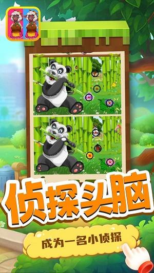 宝宝找找茬(2)