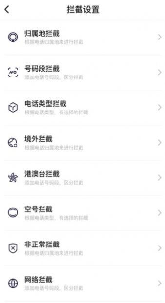 拦大师(1)