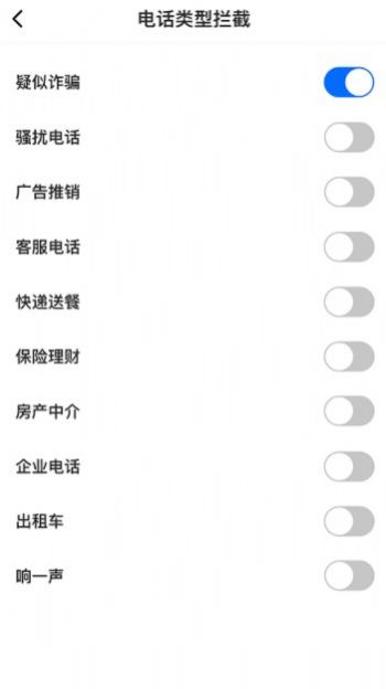 拦大师(3)