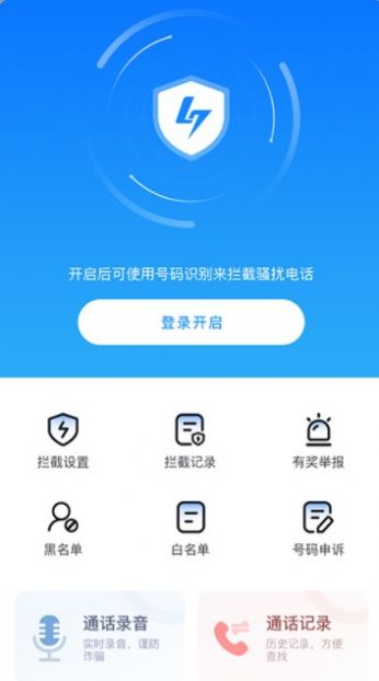 拦大师(2)