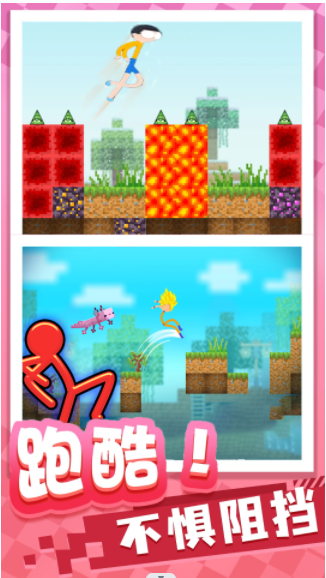 快跑火柴人(1)