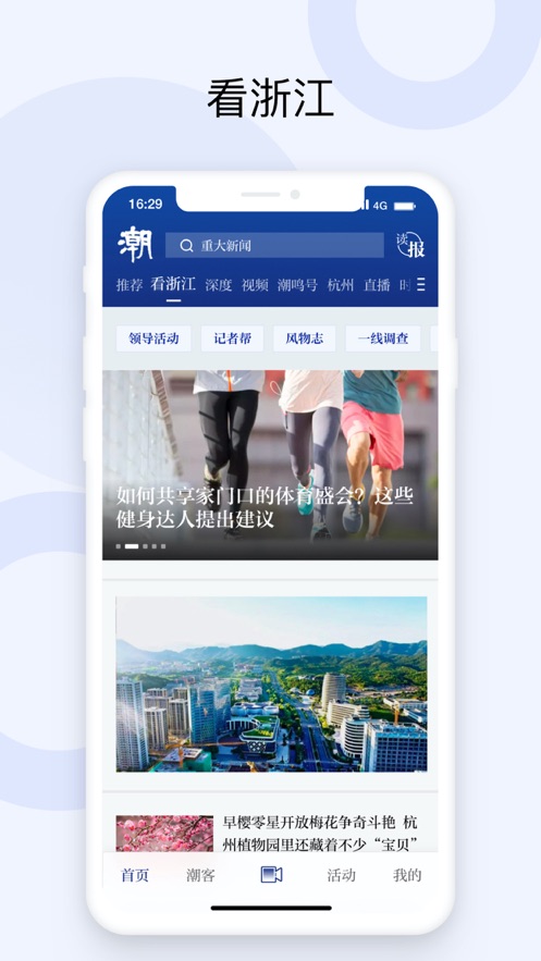 潮新闻(1)