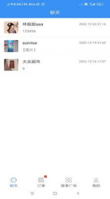 便民跑腿(1)