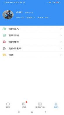 便民跑腿(3)