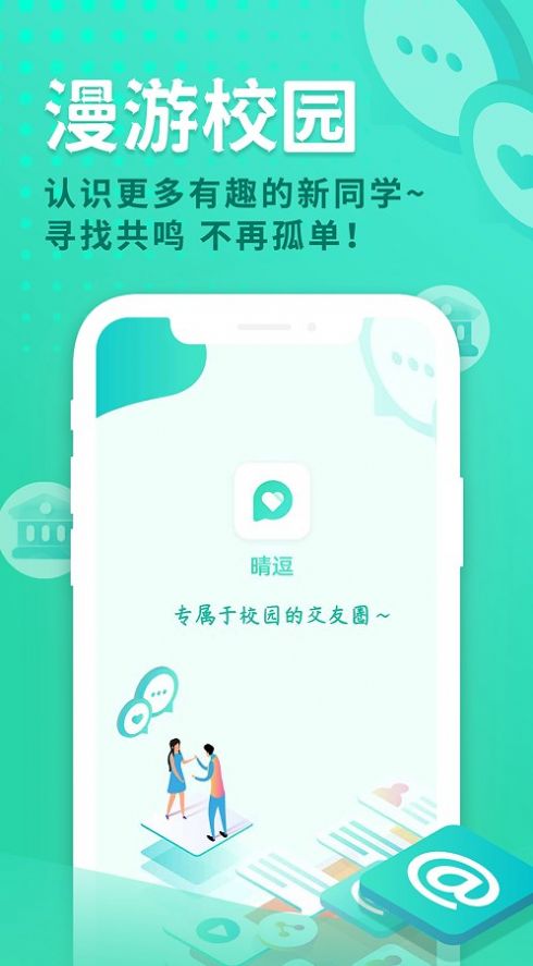 晴逗(4)