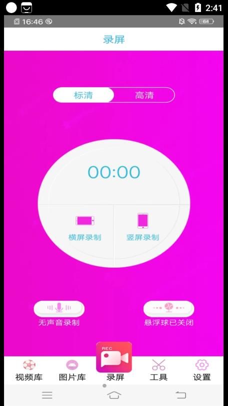 高清专业录屏大师(3)
