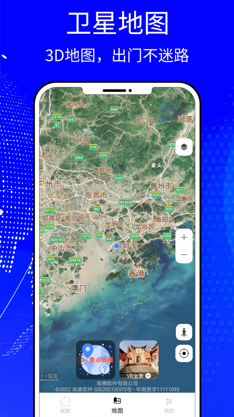 奥维互动地图浏览器(1)