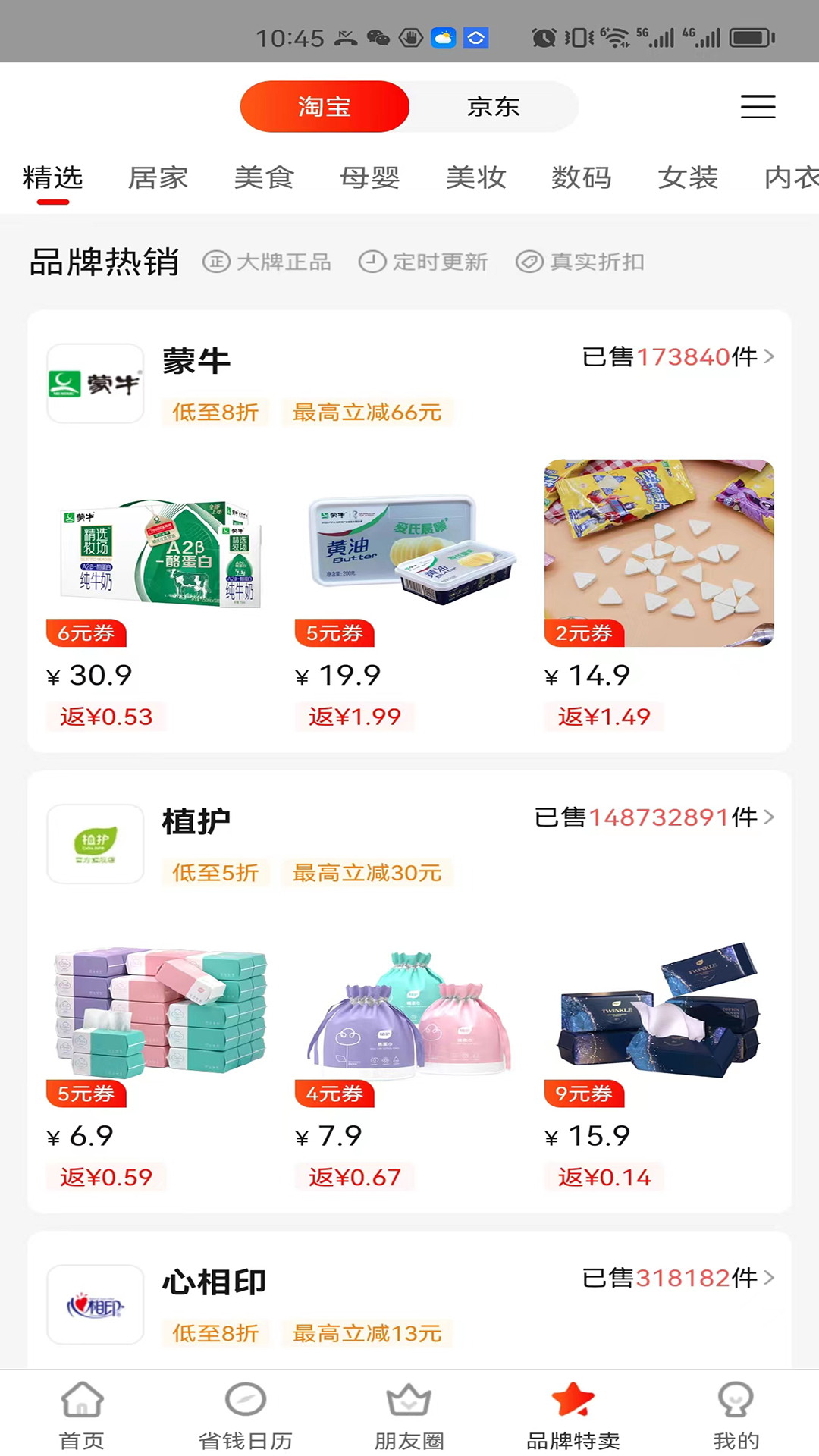 招财店宝(1)