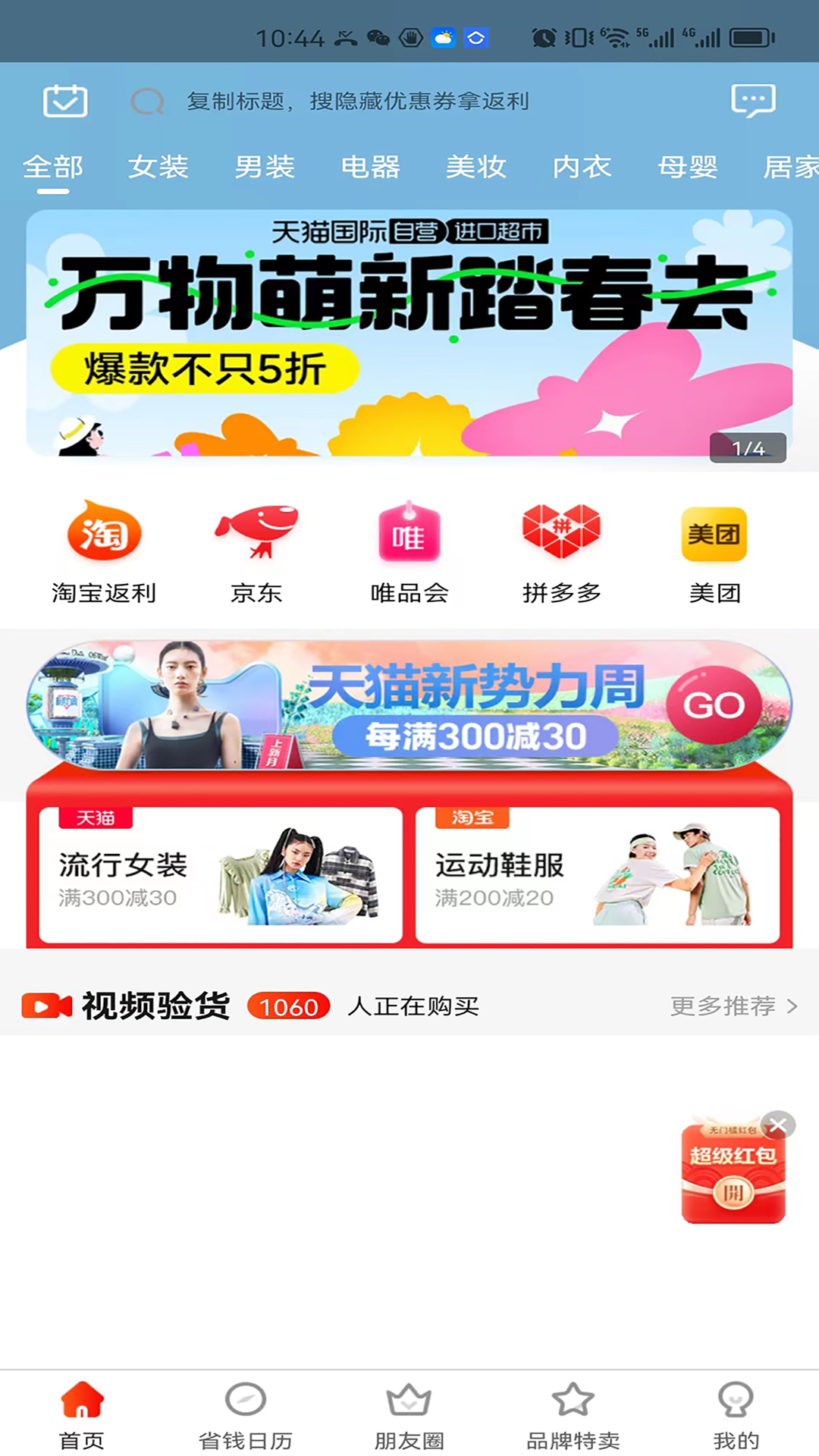招财店宝(3)