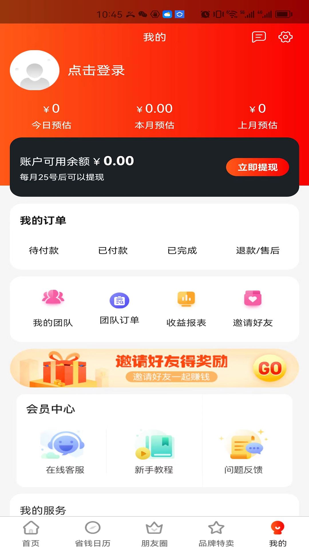 招财店宝(4)