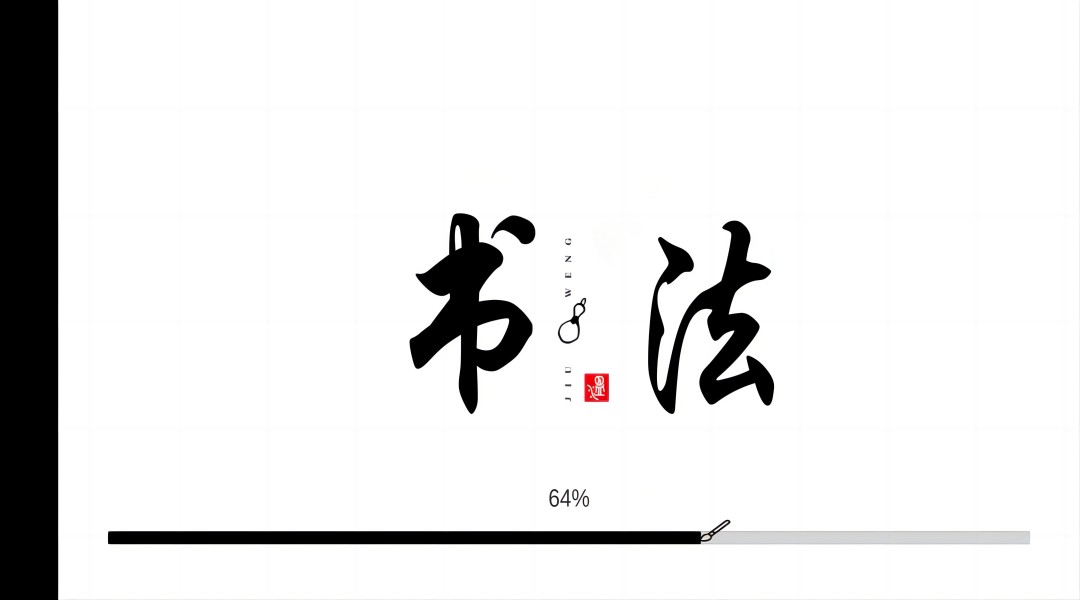 CC中文学习(3)